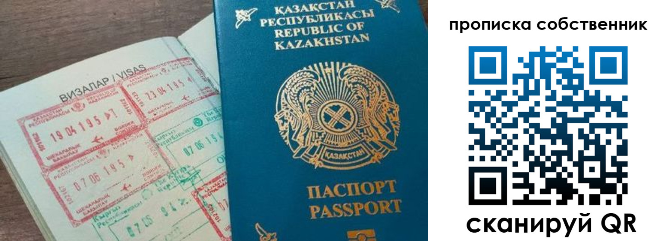 прописка ребенка в Абазе