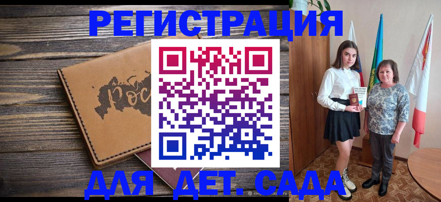 временная регистрация надежно в Абазе