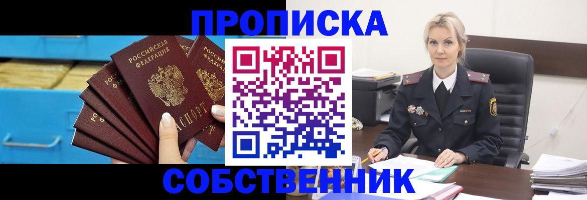 миграционный учет в Абазе