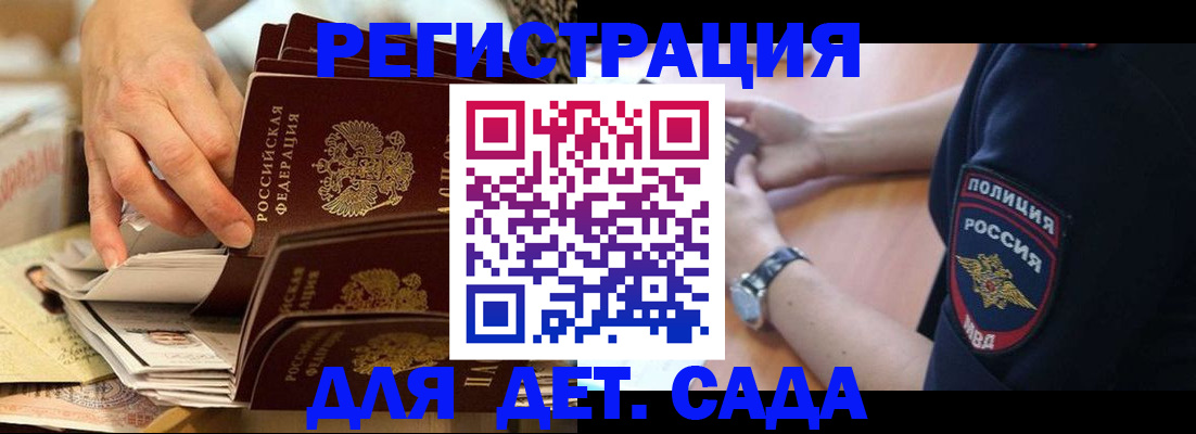 прописка для кредита в Абазе