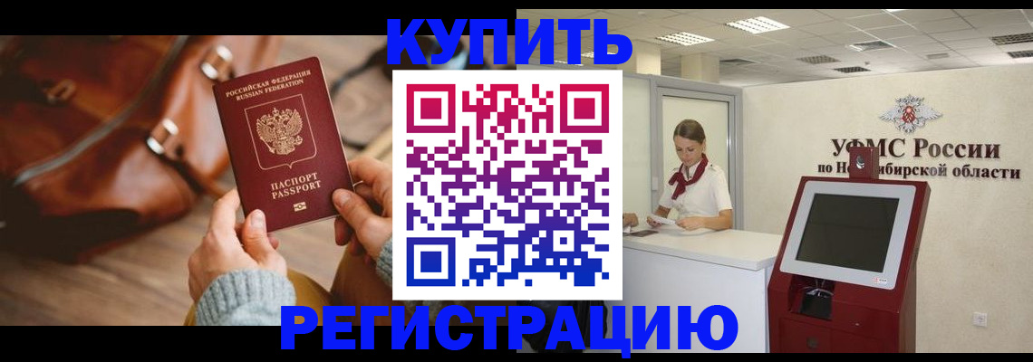 прописка иностранных граждан в Абазе