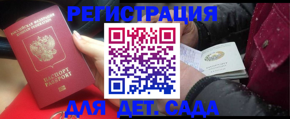 временная регистрация адрес в Абазе