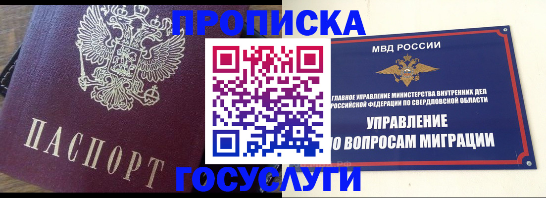 временная регистрация поиск в Абазе