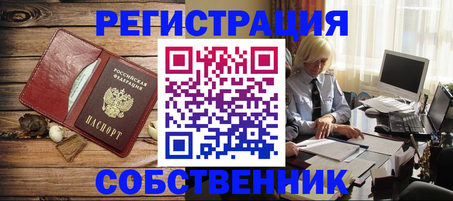 миграционный учет в Абазе
